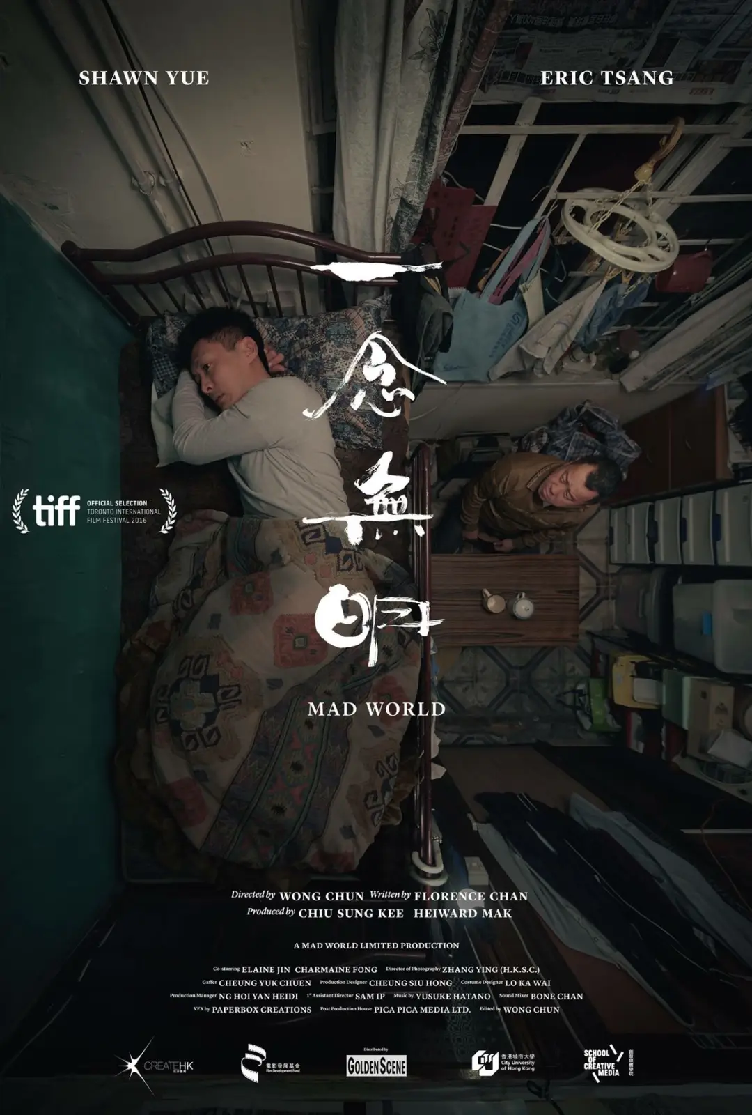 一念无明 