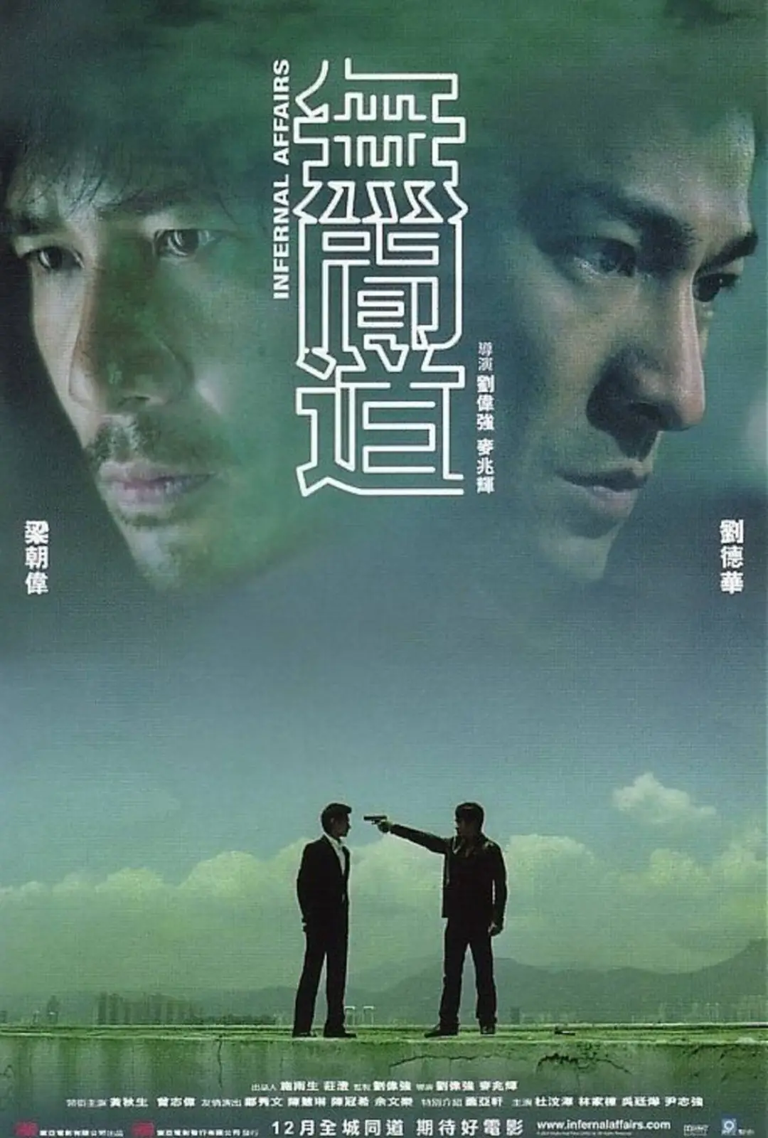 无间道3部曲合集 （二十周年珍藏版）