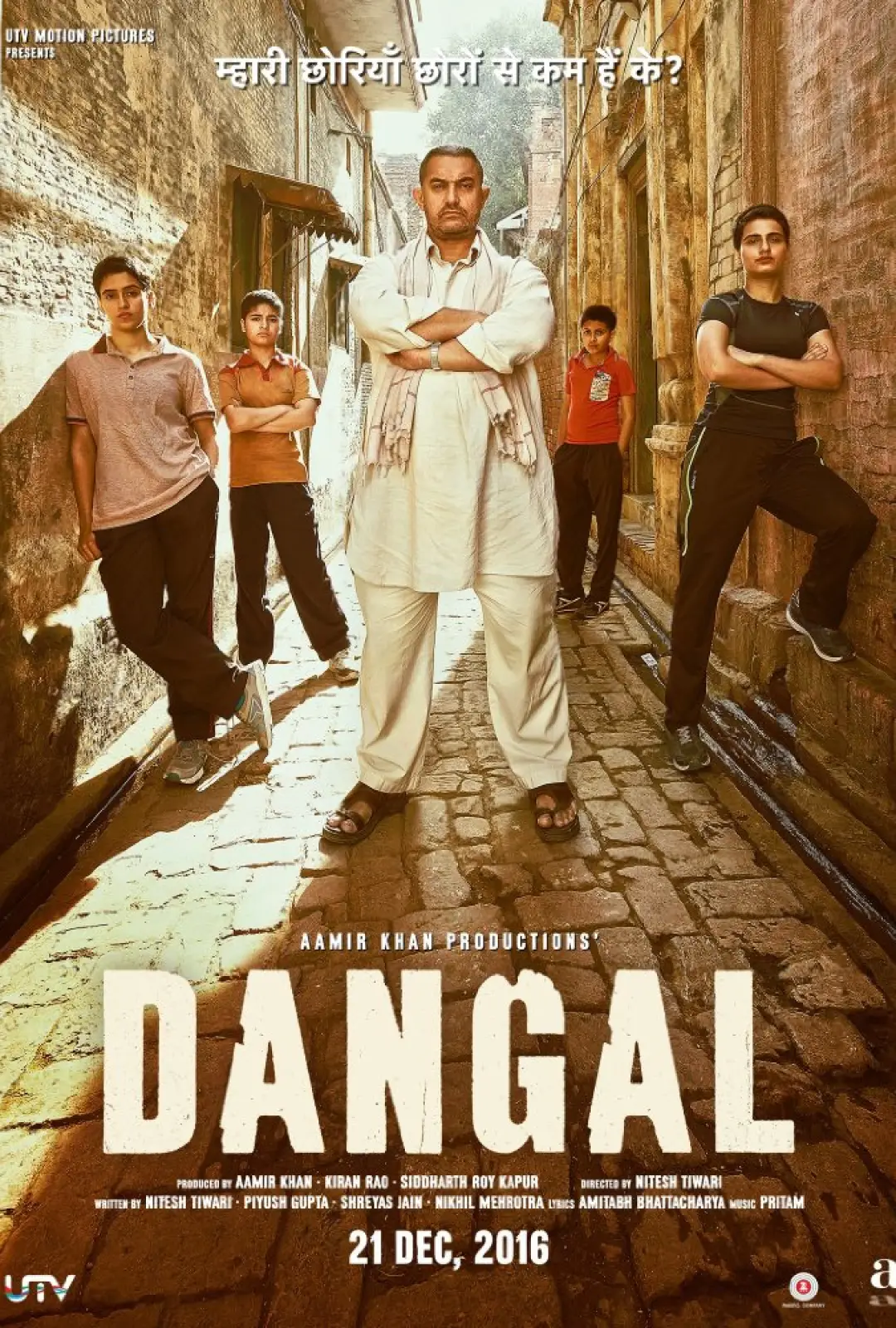 摔跤吧！爸爸 Dangal