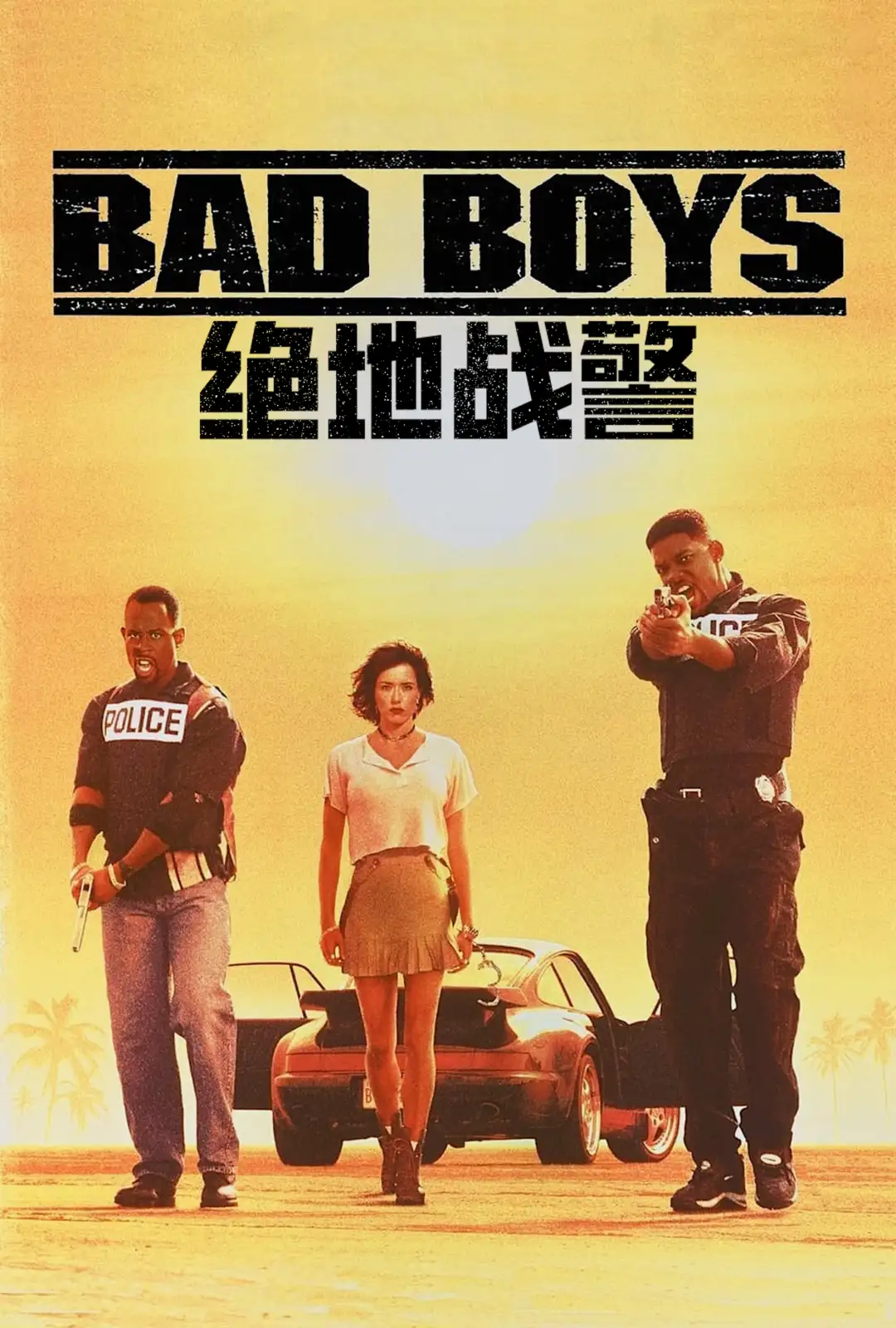绝地战警 Bad Boys
