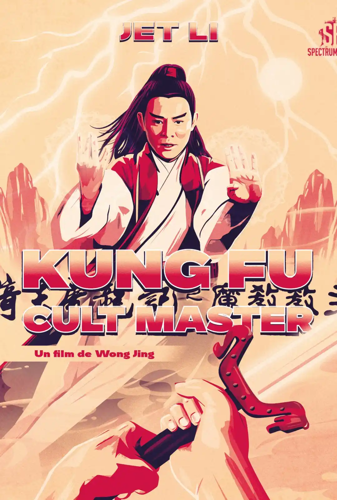 倚天屠龙记之魔教教主