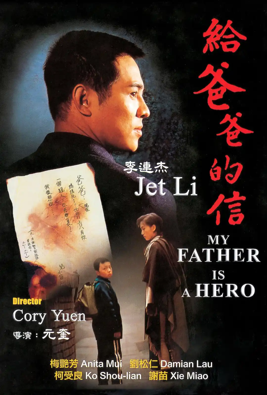给爸爸的信