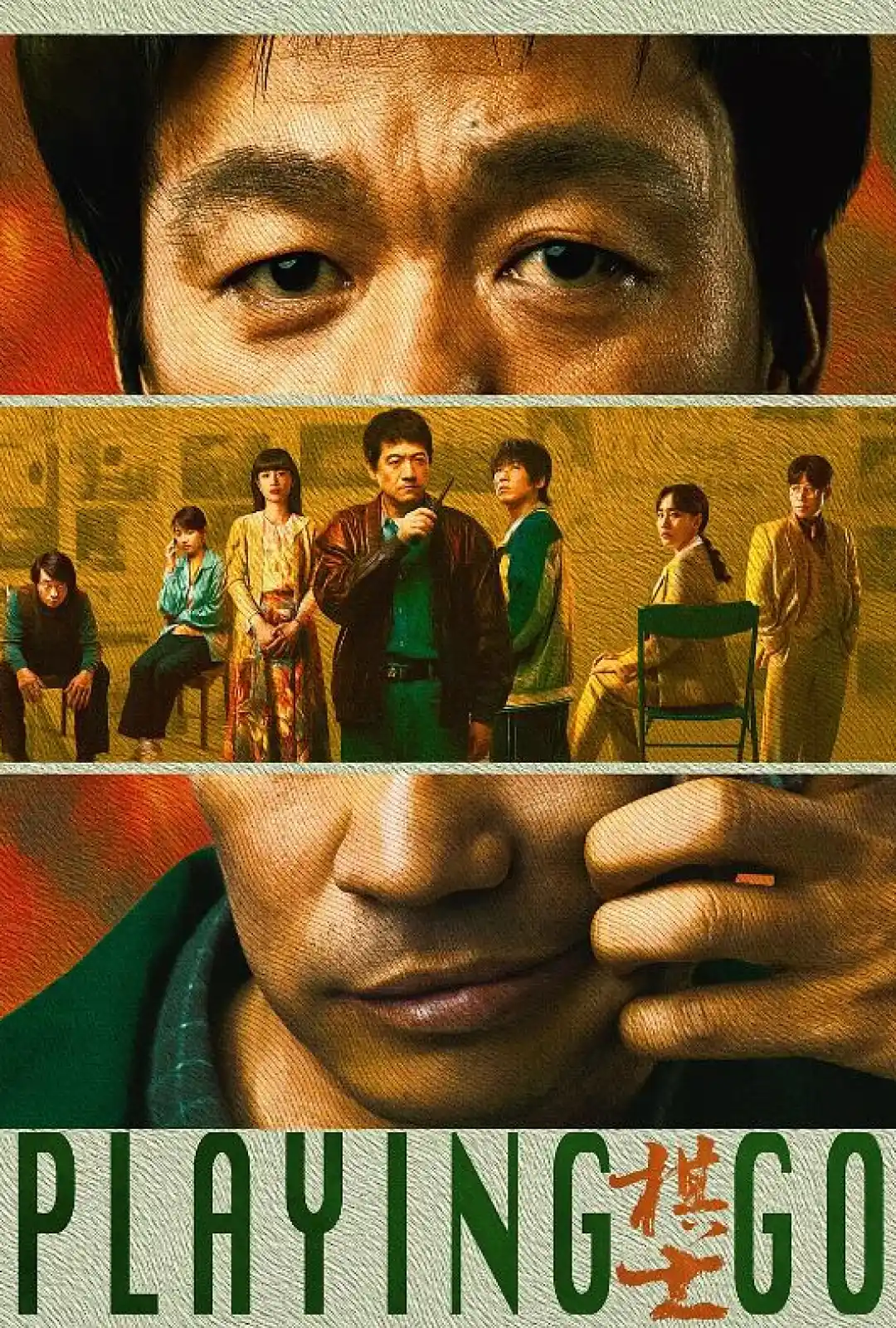 棋士
